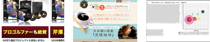 プロモーション
